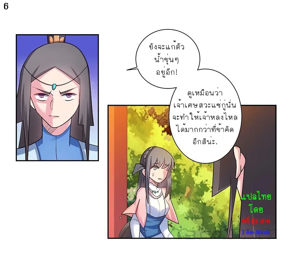 Above All Gods page 7