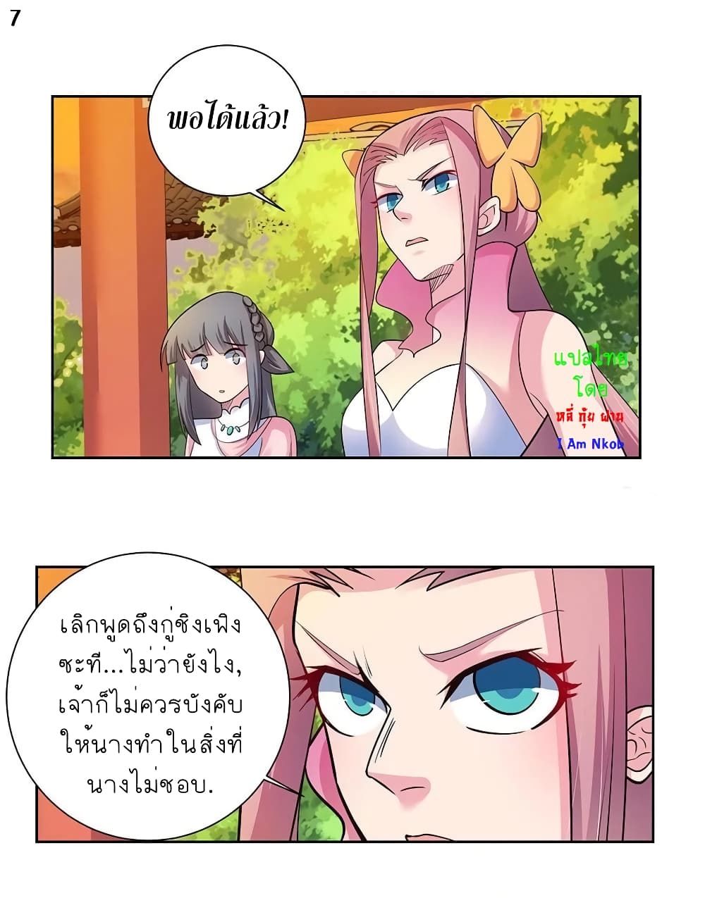 Above All Gods page 8