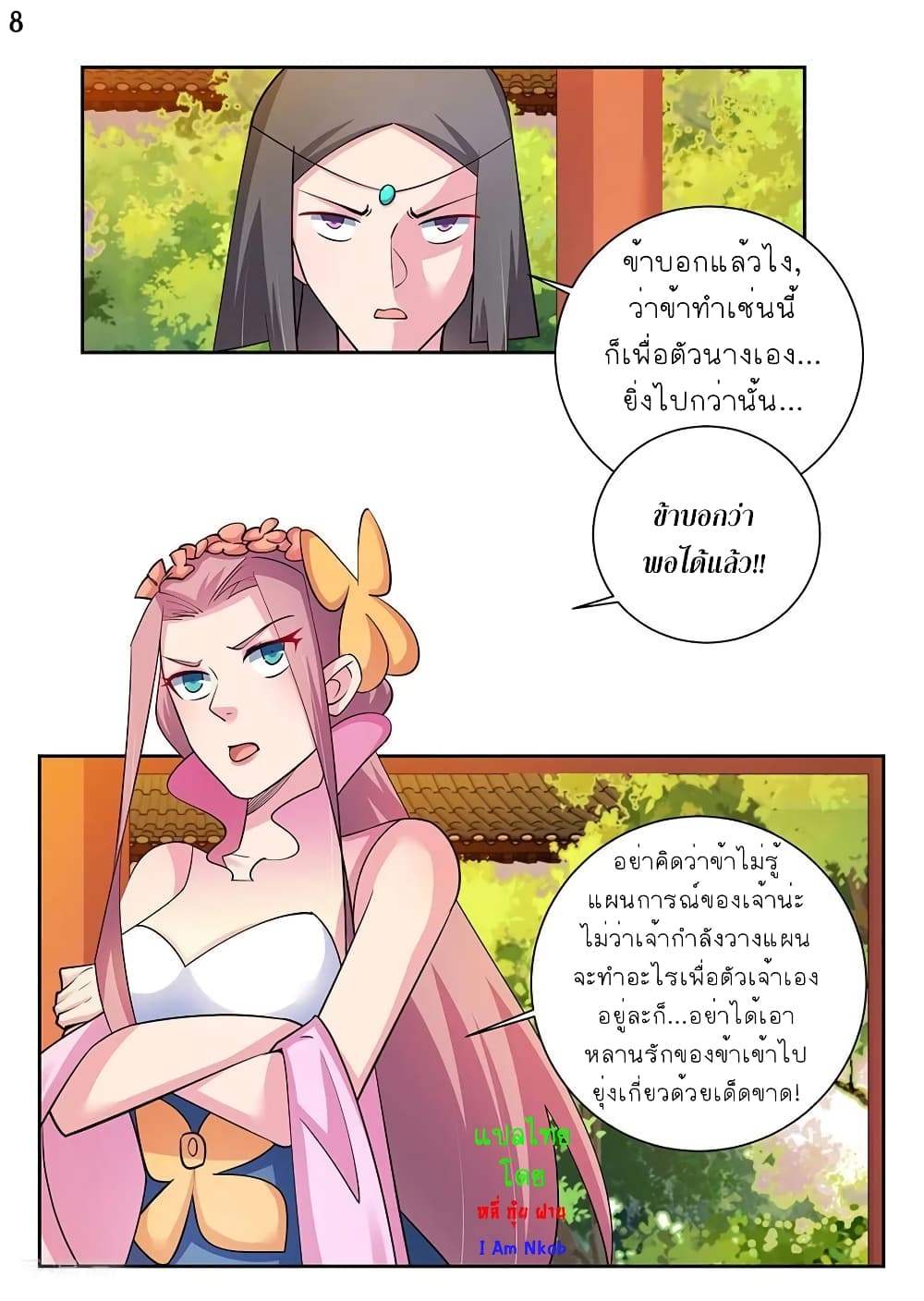 Above All Gods page 9