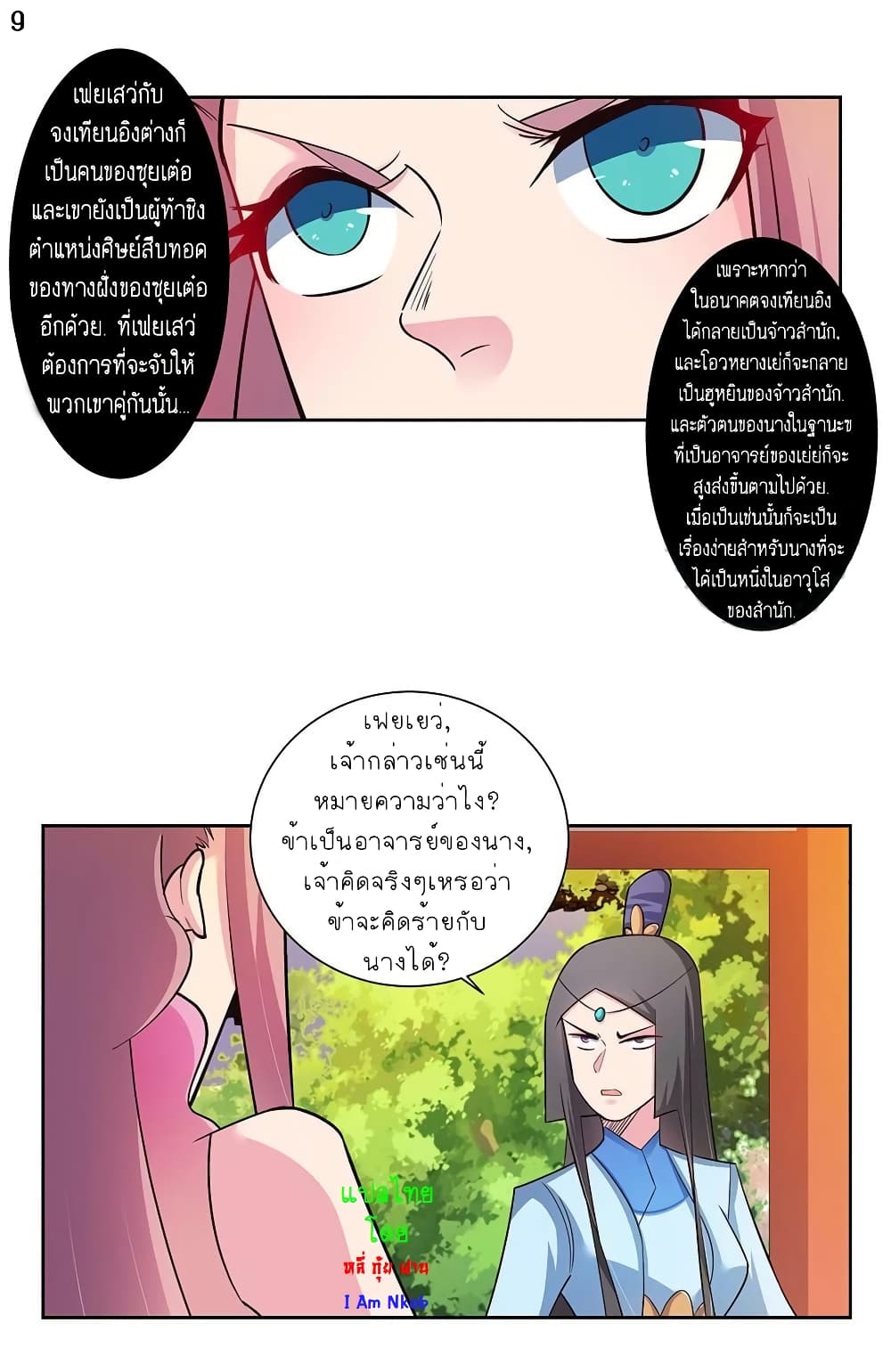 Above All Gods page 10