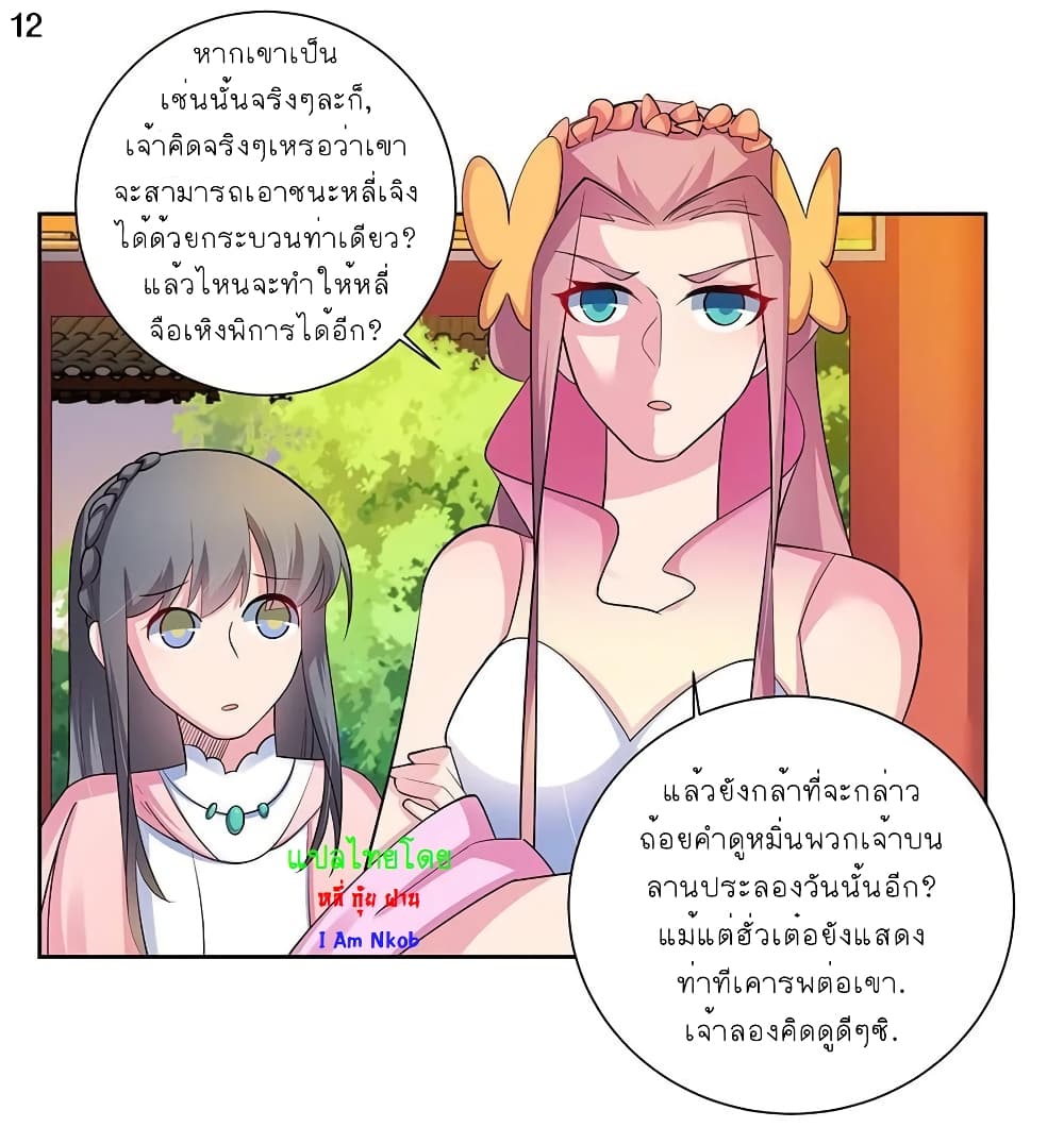 Above All Gods page 14
