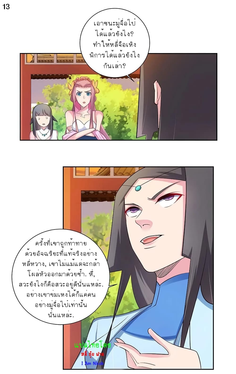 Above All Gods page 15