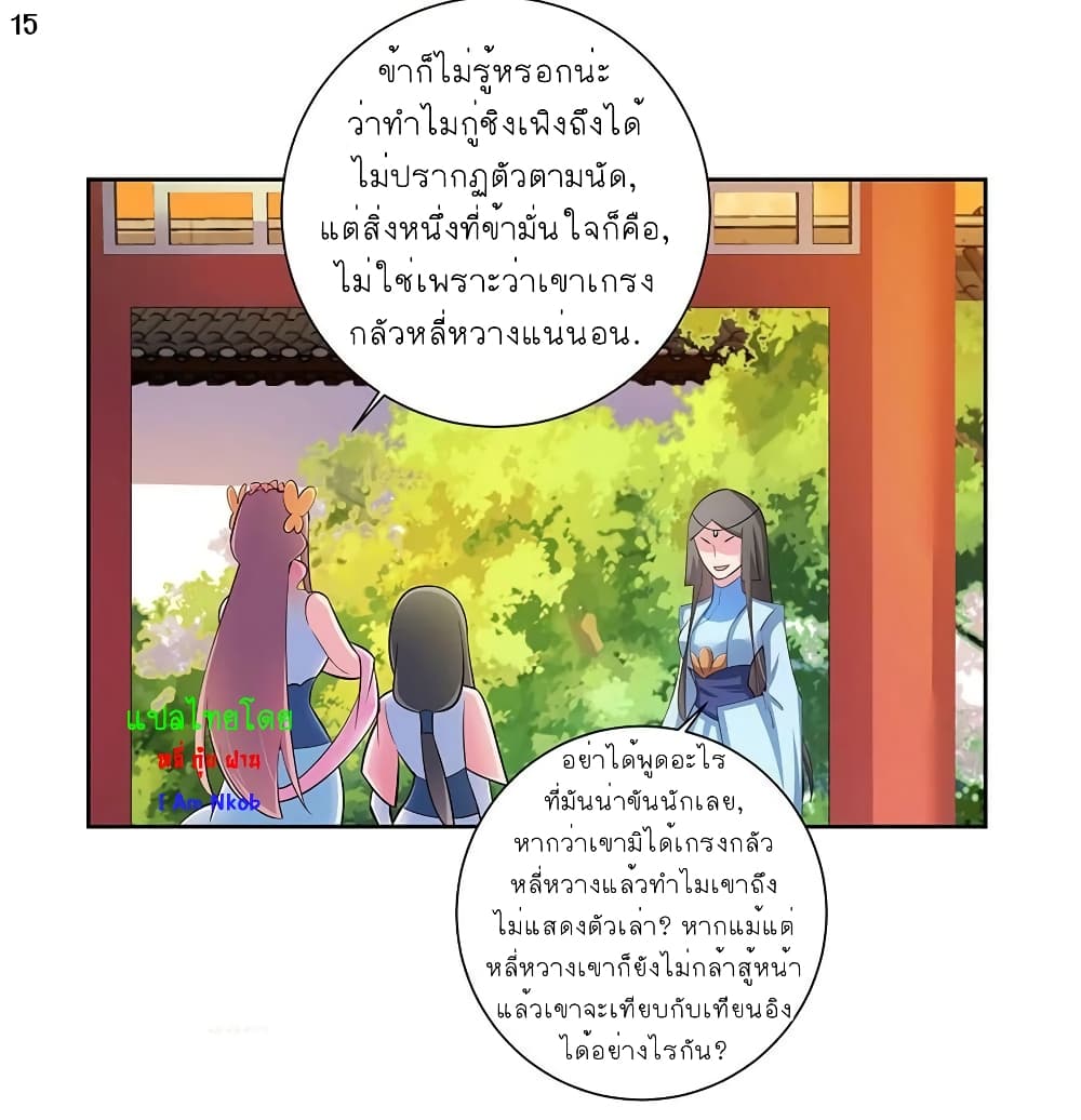 Above All Gods page 16