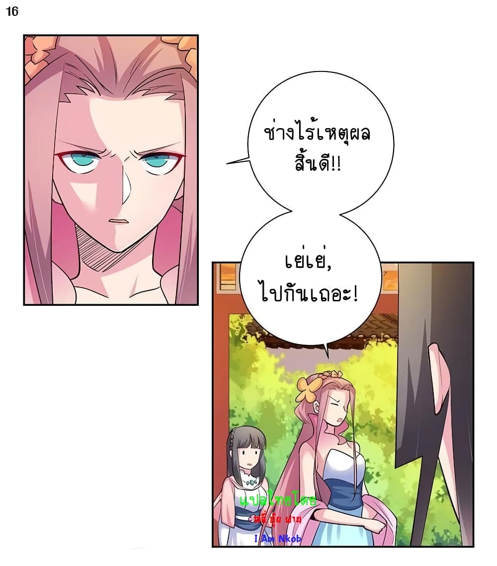 Above All Gods page 17