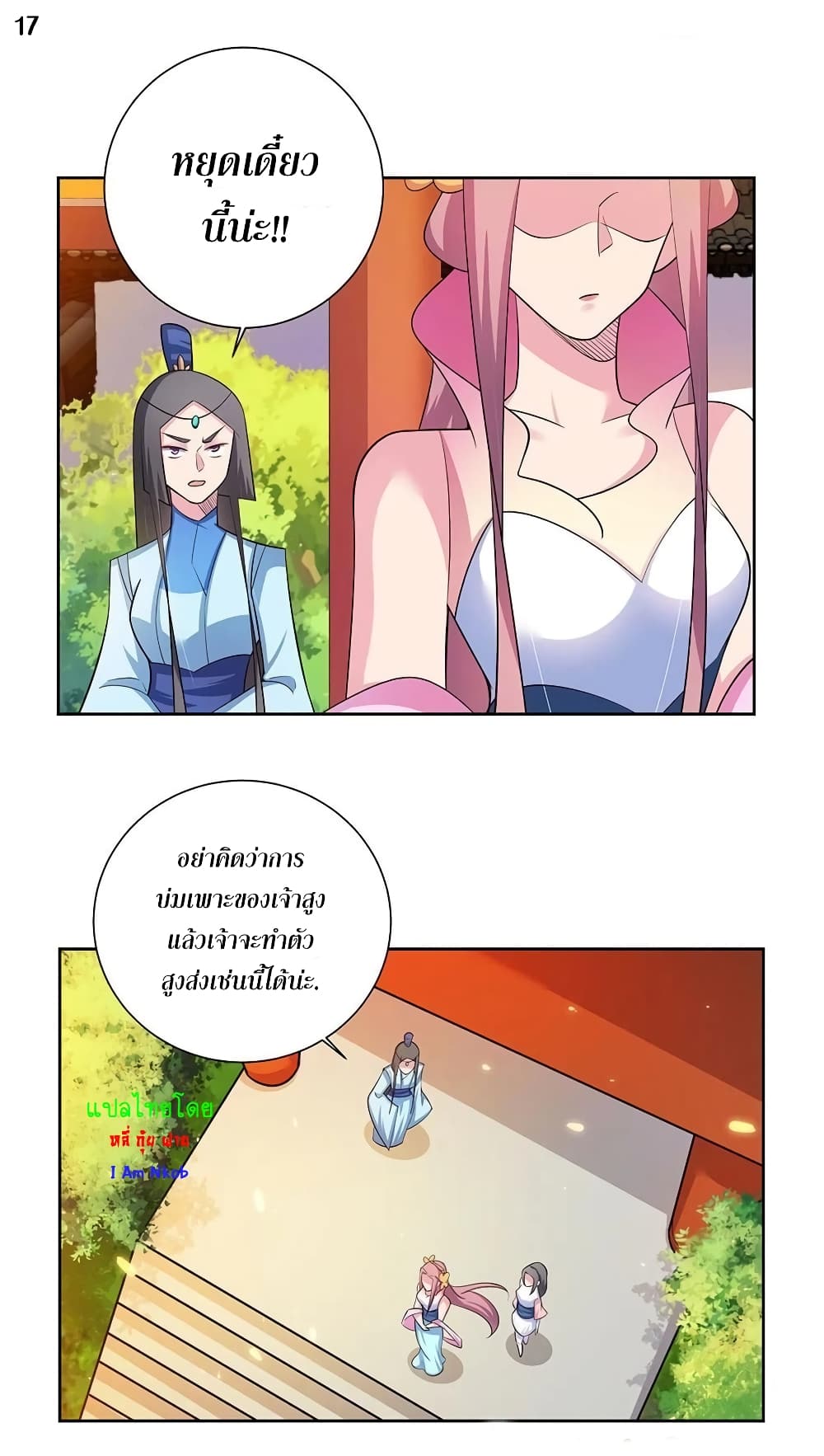 Above All Gods page 18