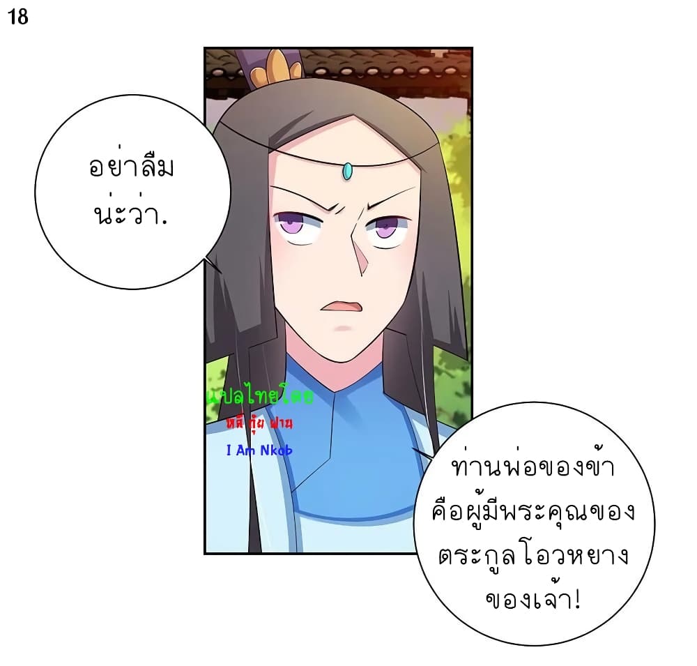 Above All Gods page 19