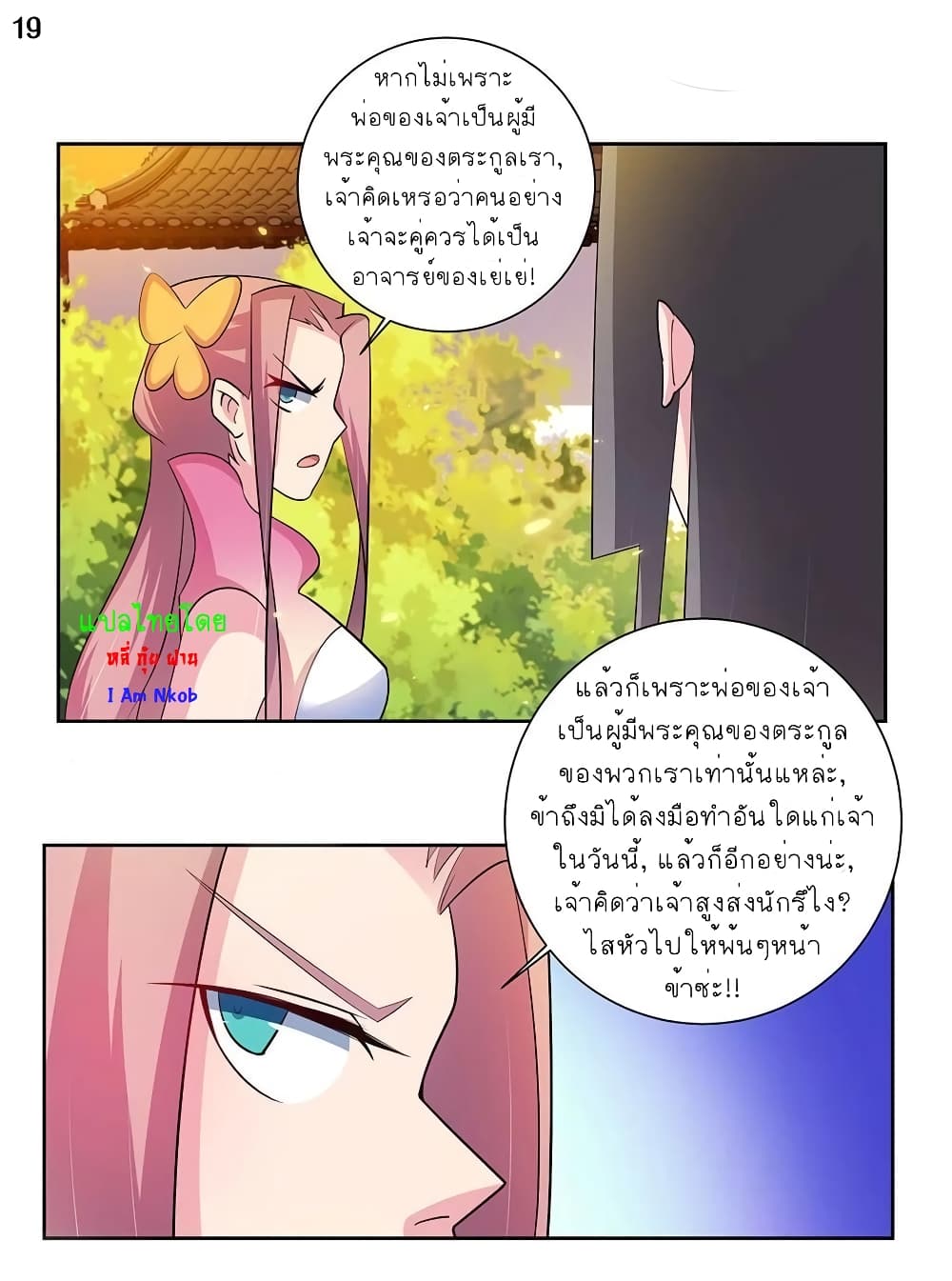 Above All Gods page 20