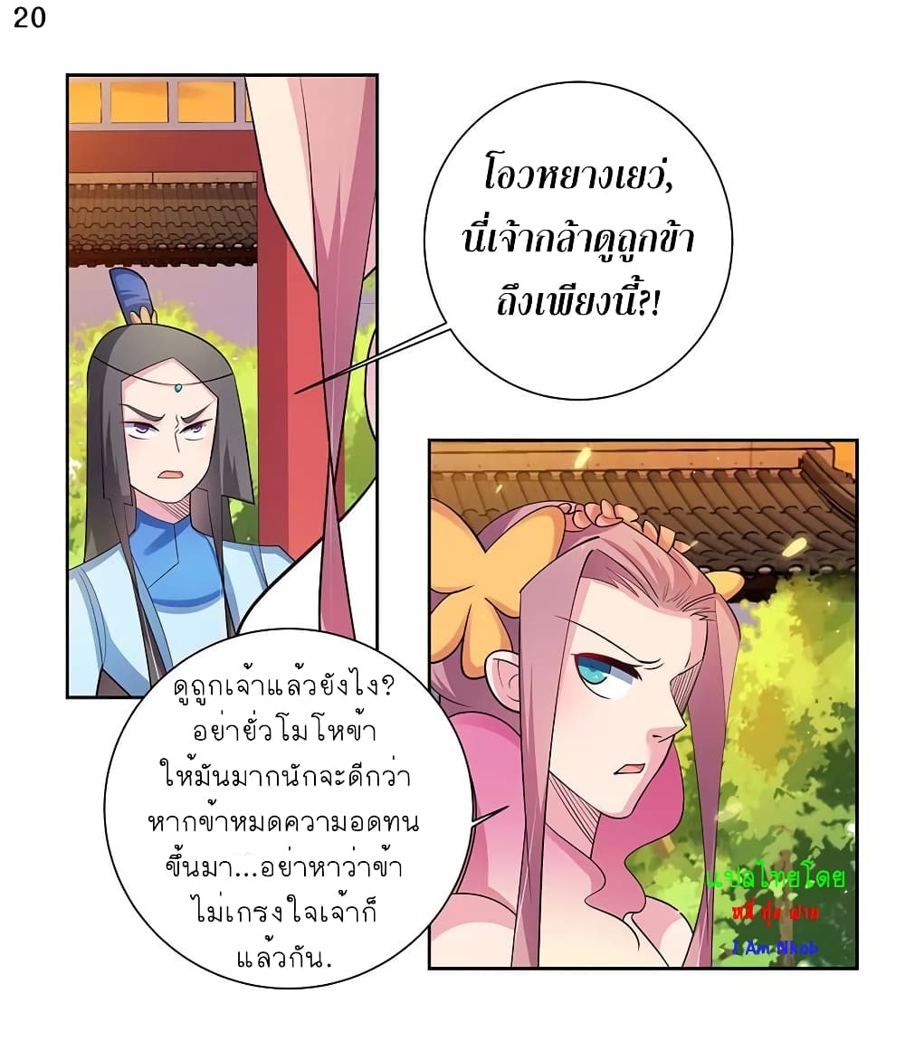 Above All Gods page 21