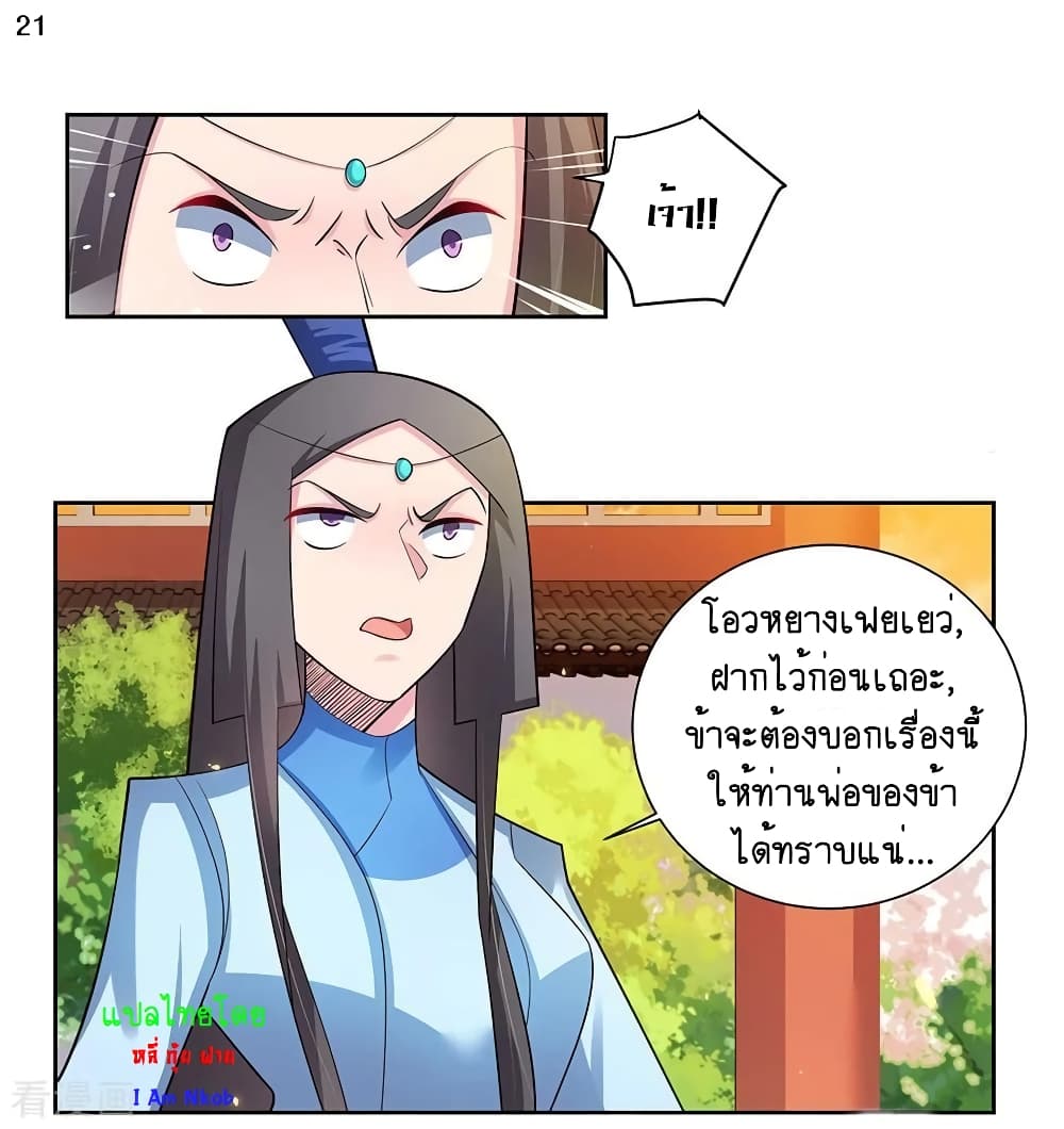 Above All Gods page 22