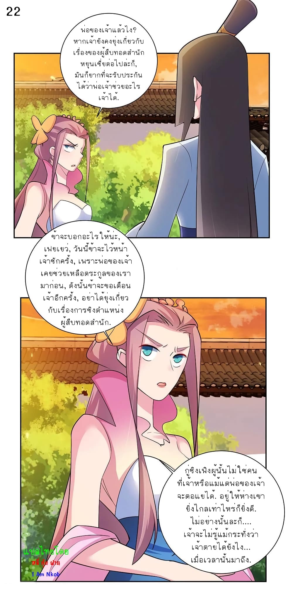 Above All Gods page 23