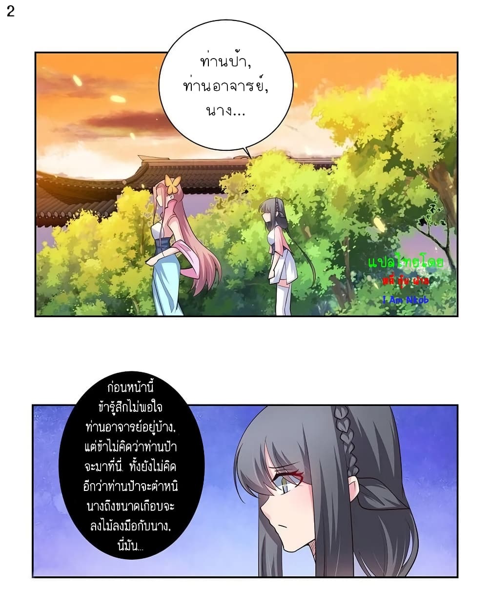 Above All Gods page 3