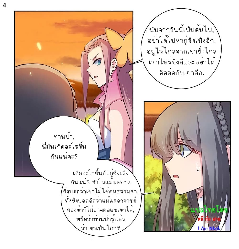 Above All Gods page 5