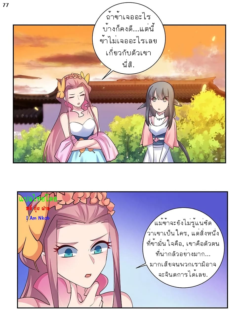 Above All Gods page 6