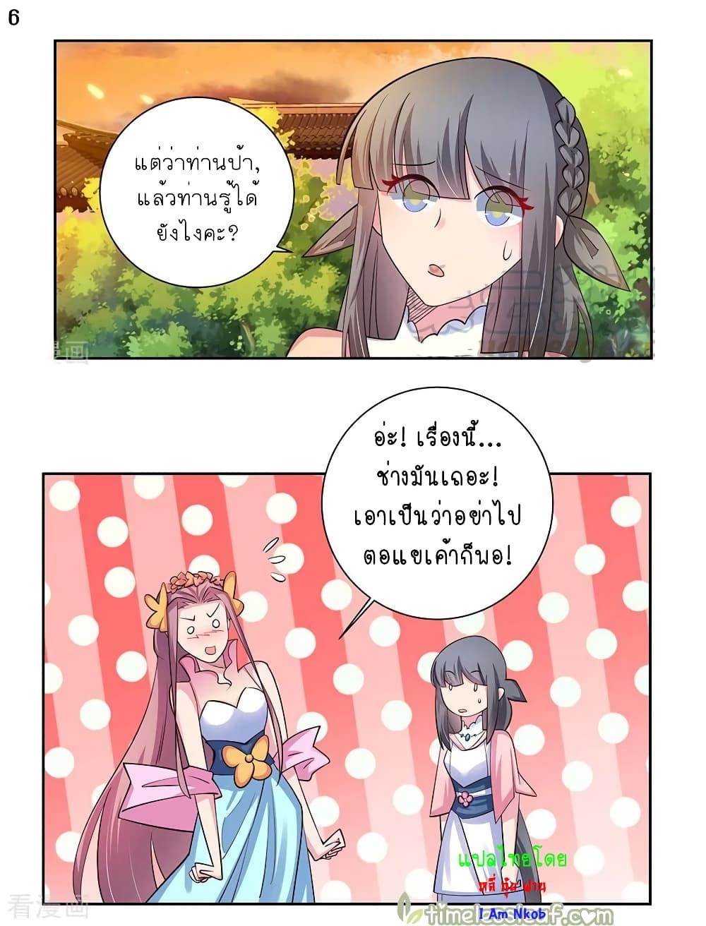 Above All Gods page 7