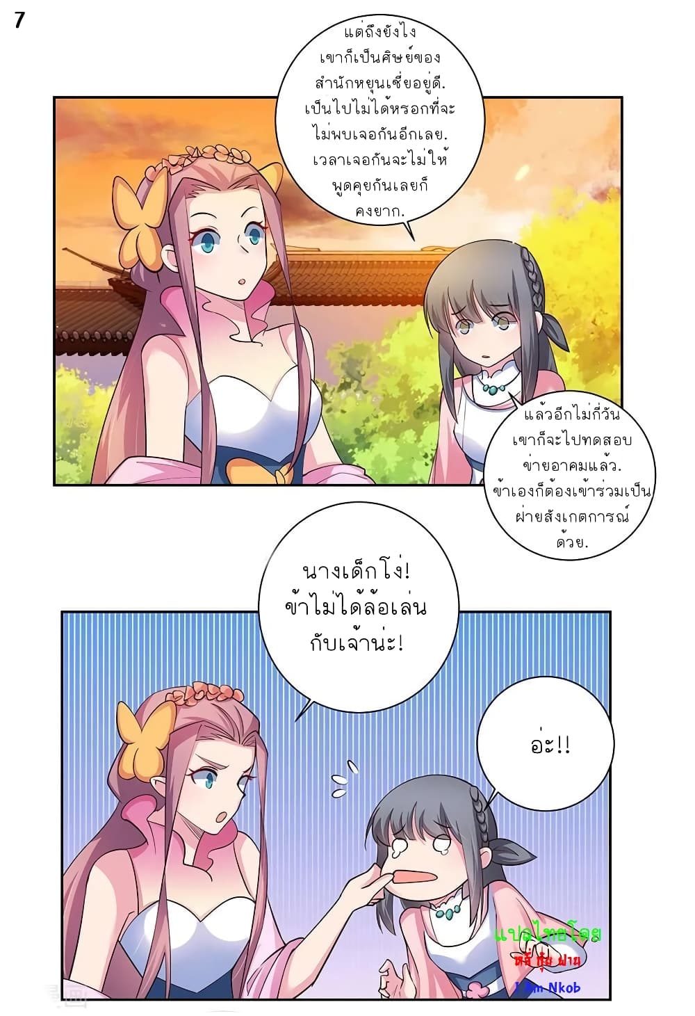 Above All Gods page 8