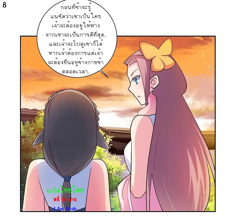 Above All Gods page 9