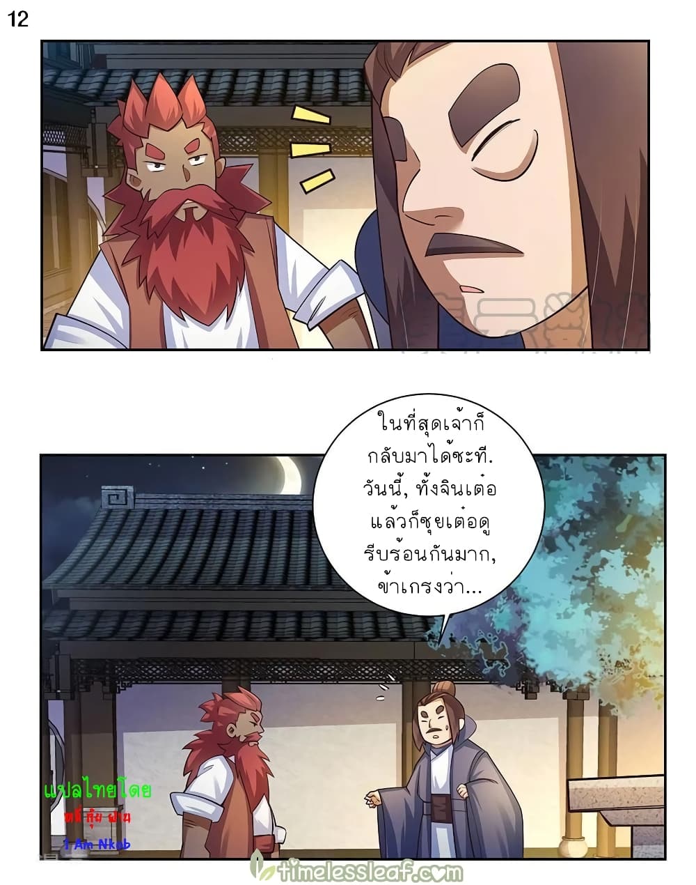 Above All Gods page 13