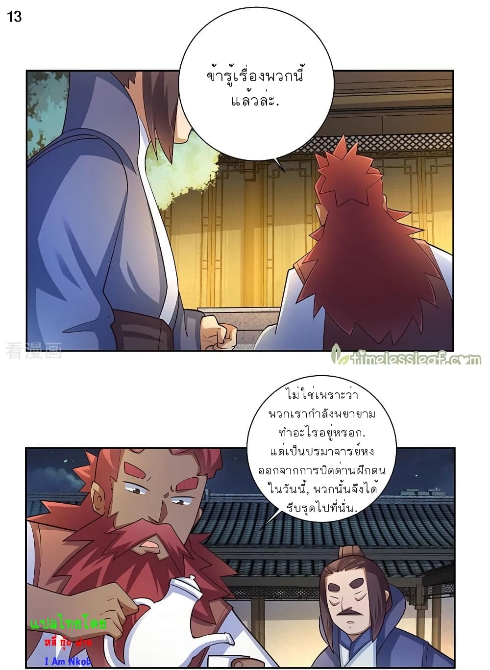 Above All Gods page 14