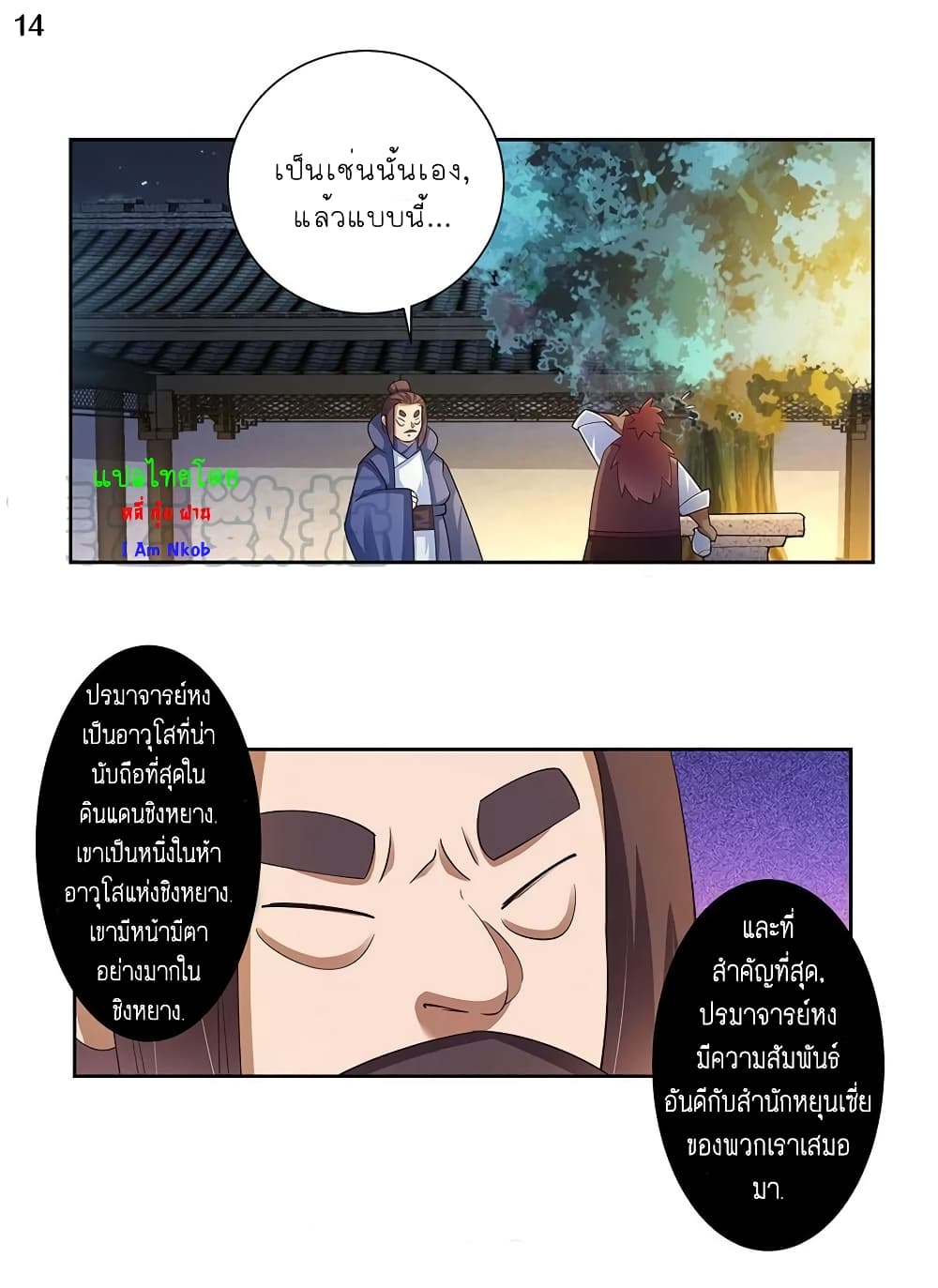 Above All Gods page 15