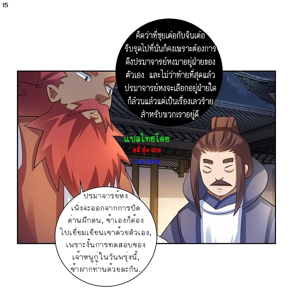 Above All Gods page 16