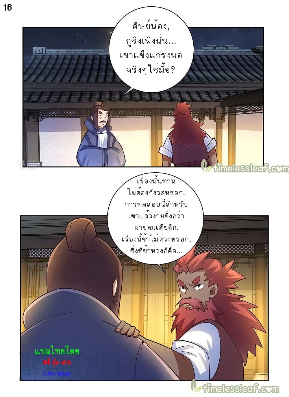 Above All Gods page 17