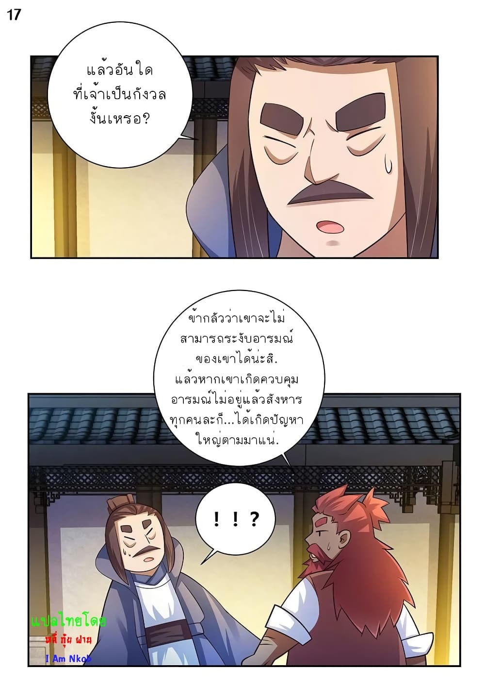 Above All Gods page 18