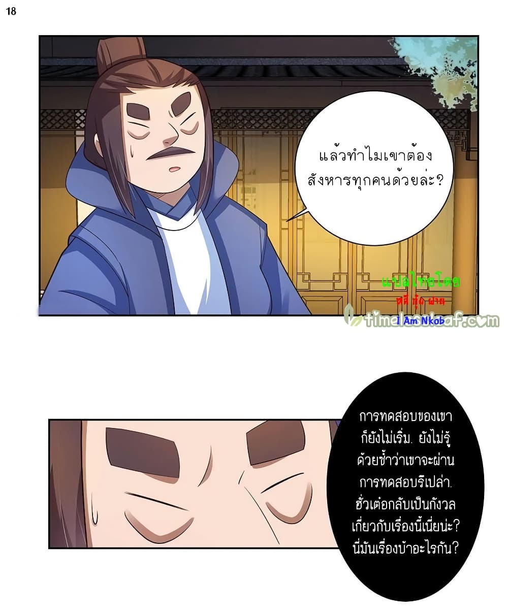 Above All Gods page 19