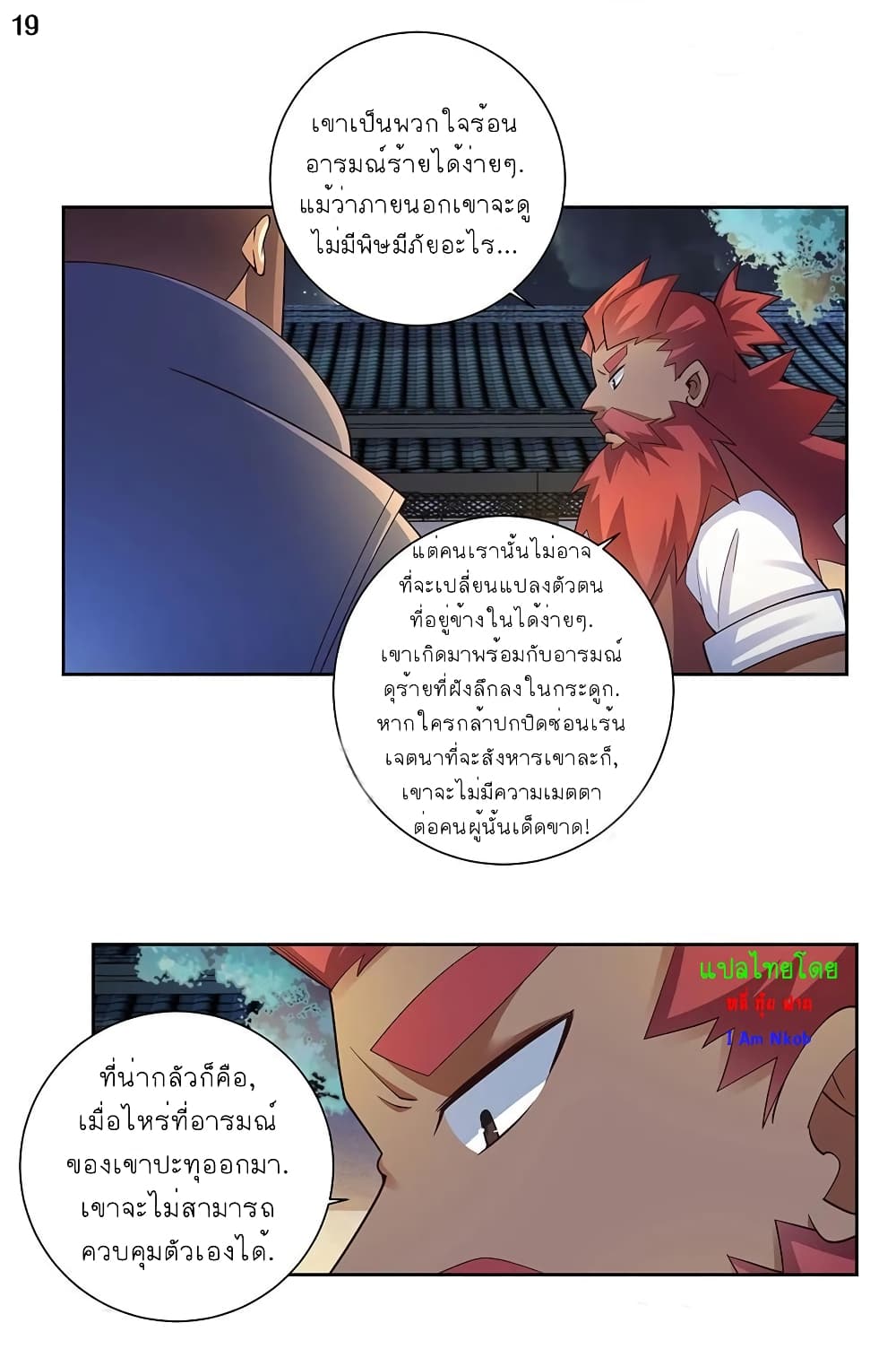 Above All Gods page 20