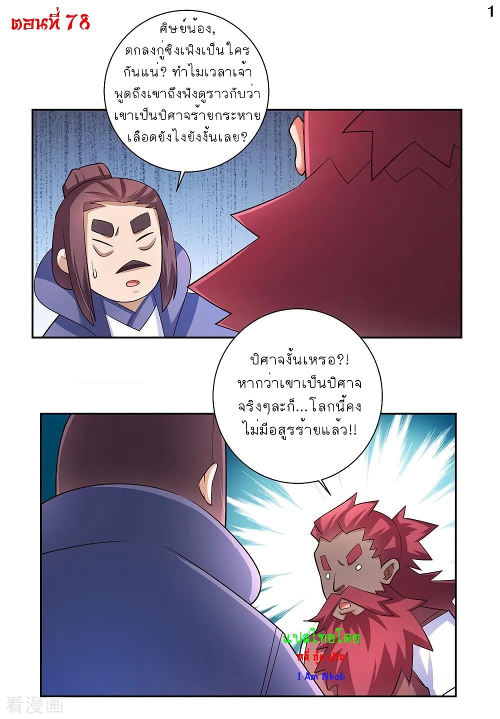 Above All Gods page 2