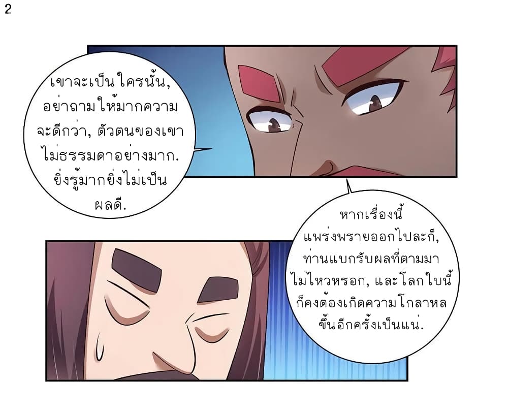 Above All Gods page 3