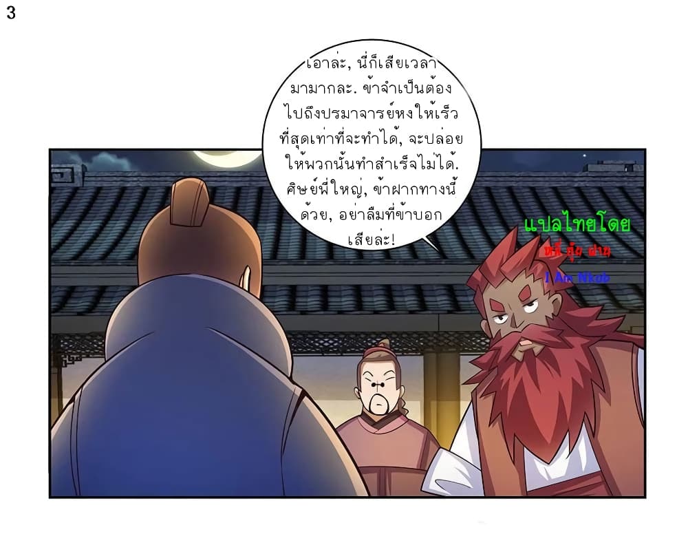 Above All Gods page 4