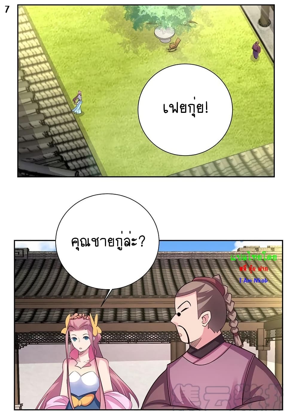 Above All Gods page 8