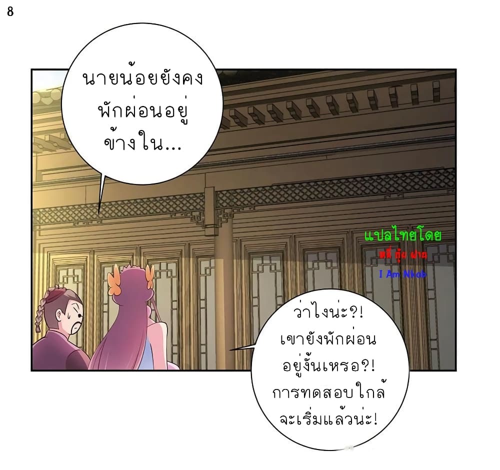 Above All Gods page 9