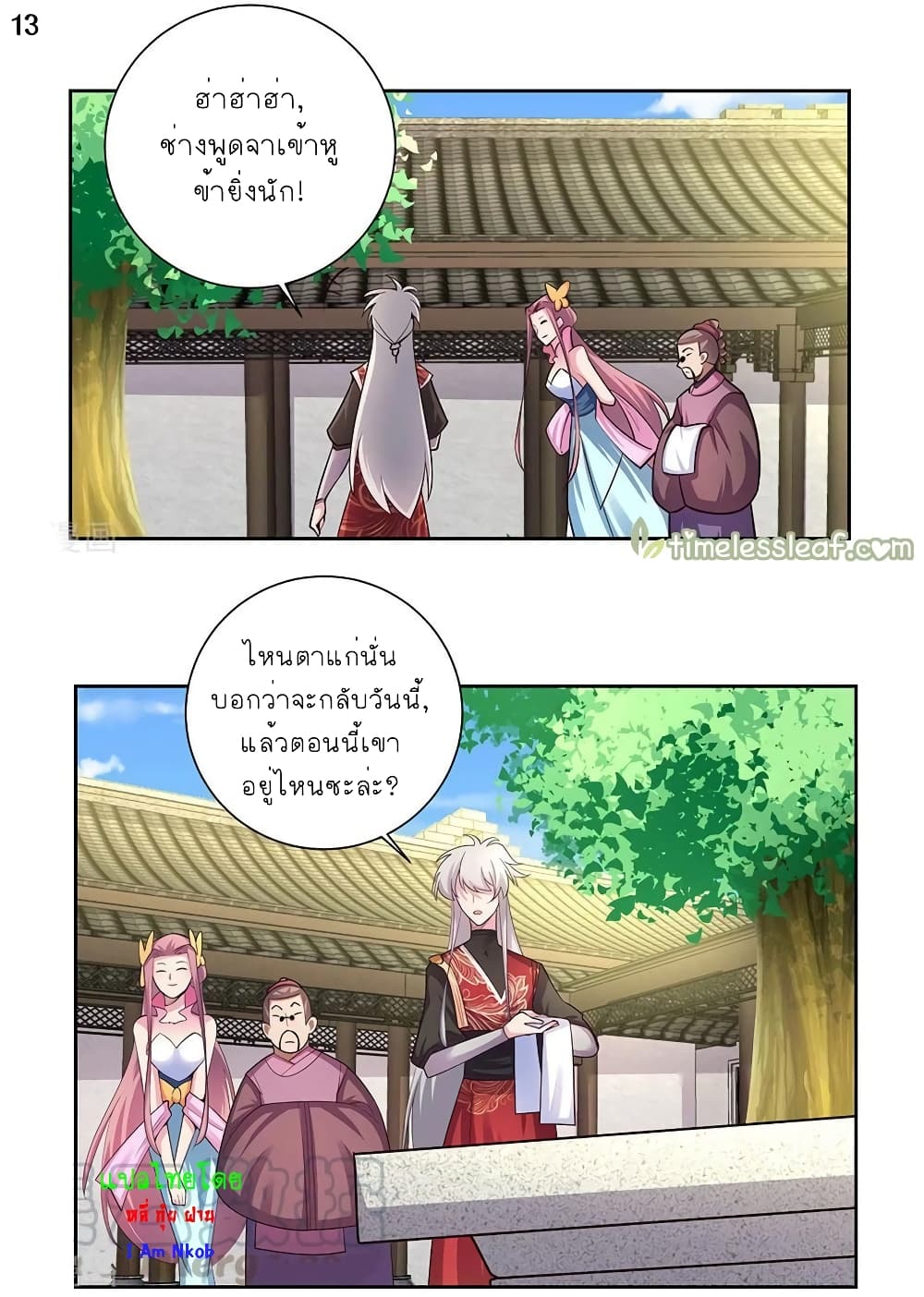 Above All Gods page 14