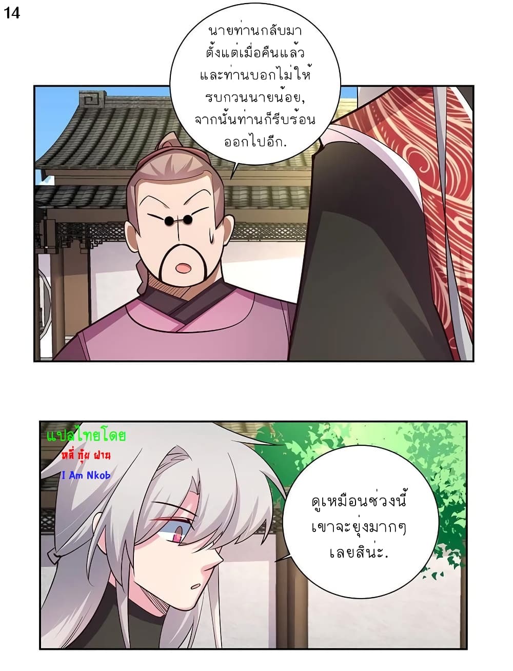 Above All Gods page 15