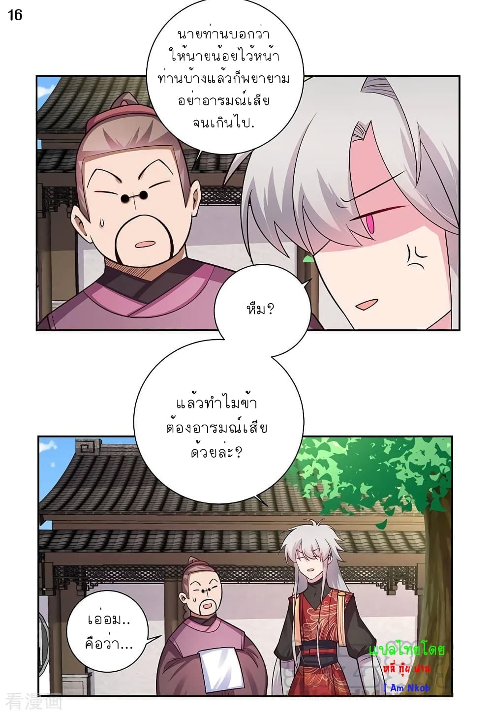 Above All Gods page 17