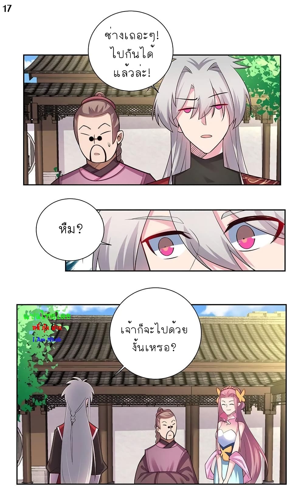 Above All Gods page 18