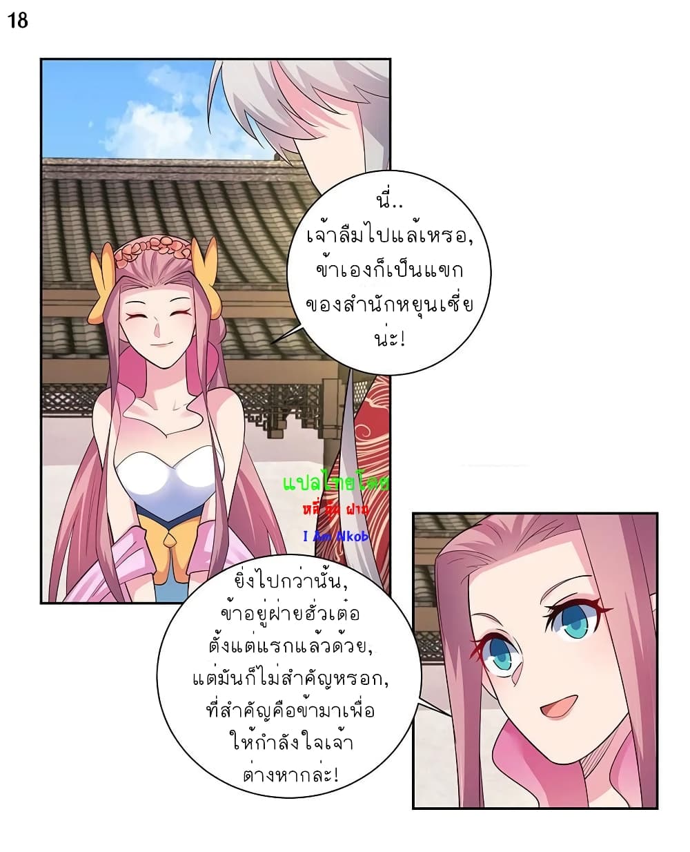 Above All Gods page 19
