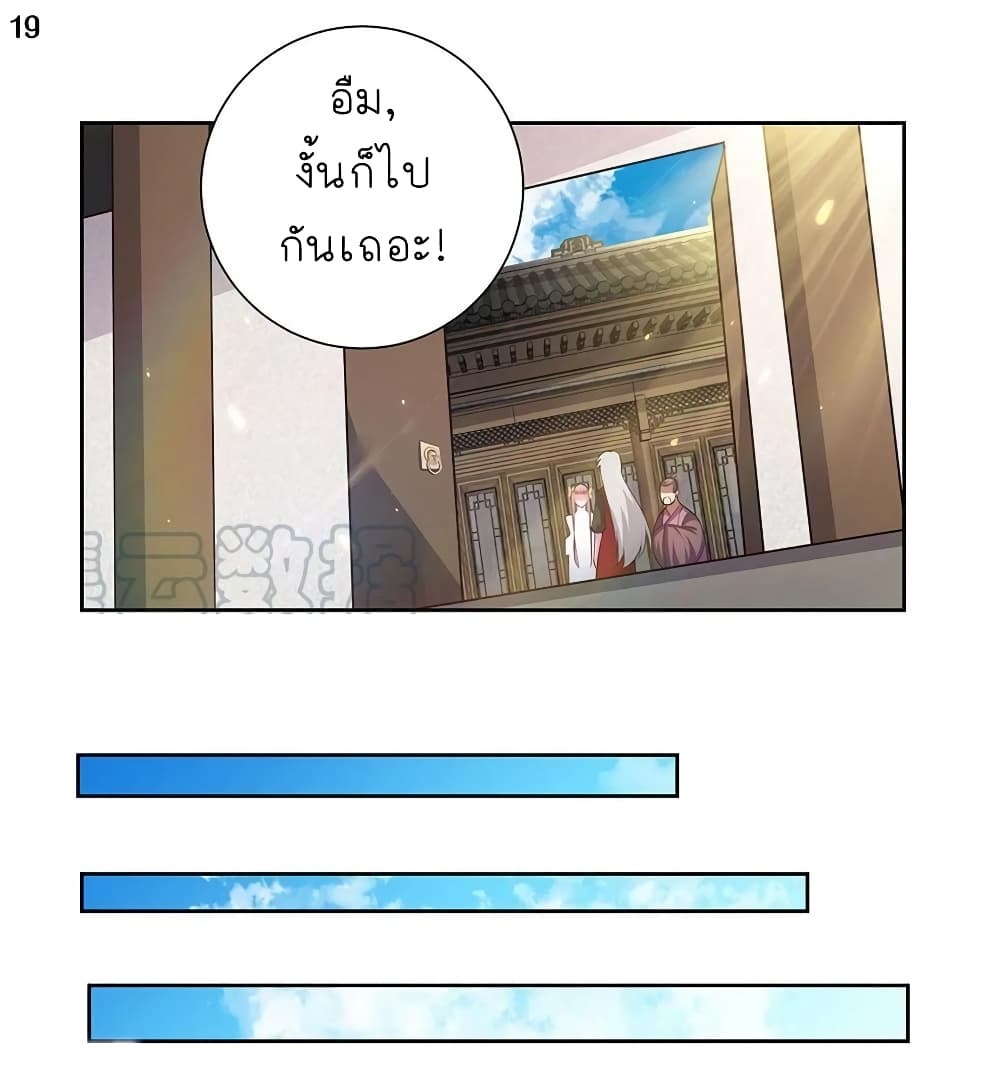 Above All Gods page 20