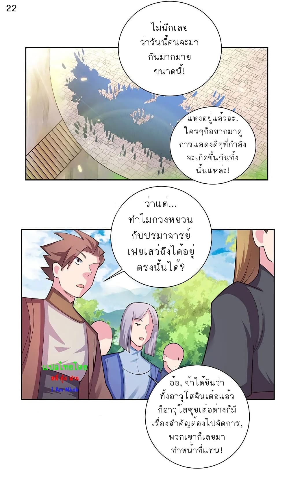 Above All Gods page 23