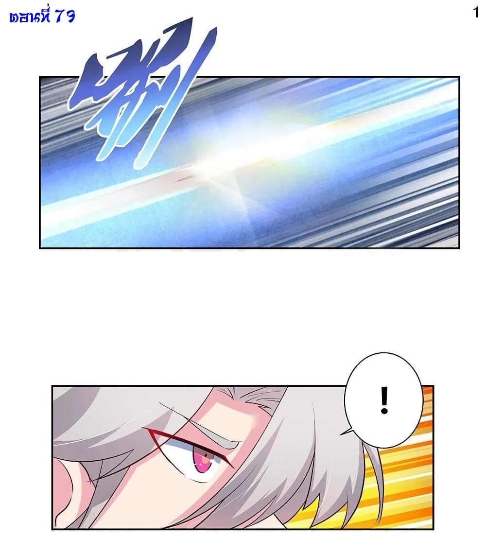 Above All Gods page 2