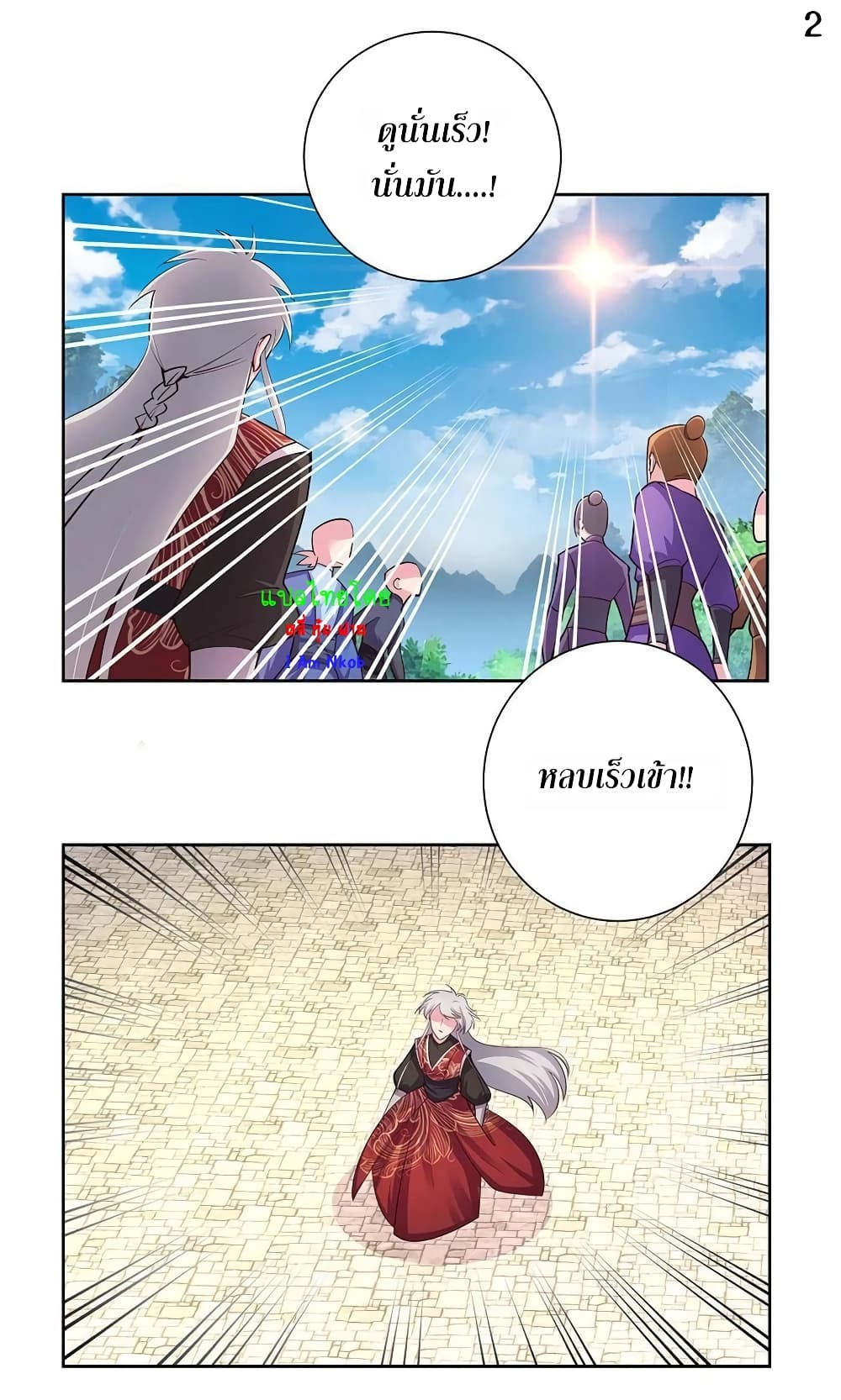 Above All Gods page 3