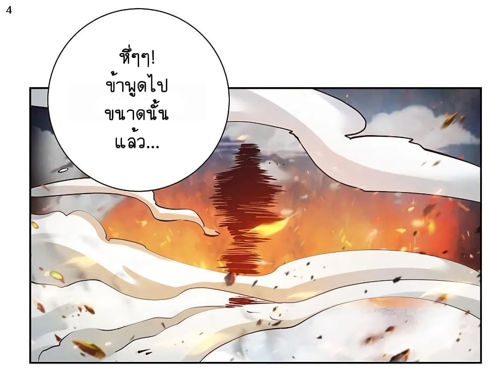 Above All Gods page 5