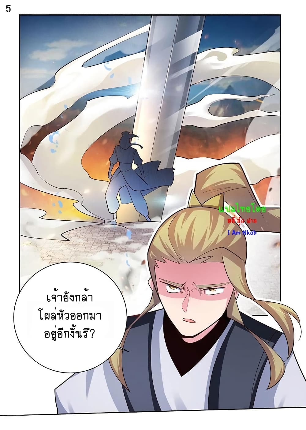 Above All Gods page 6
