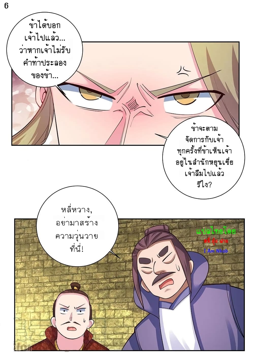 Above All Gods page 7