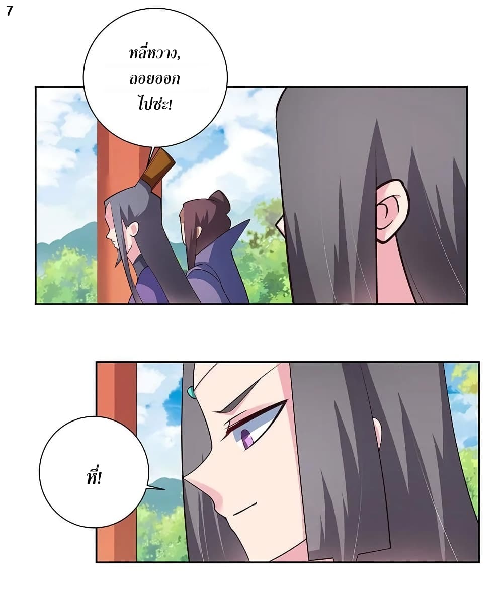 Above All Gods page 8