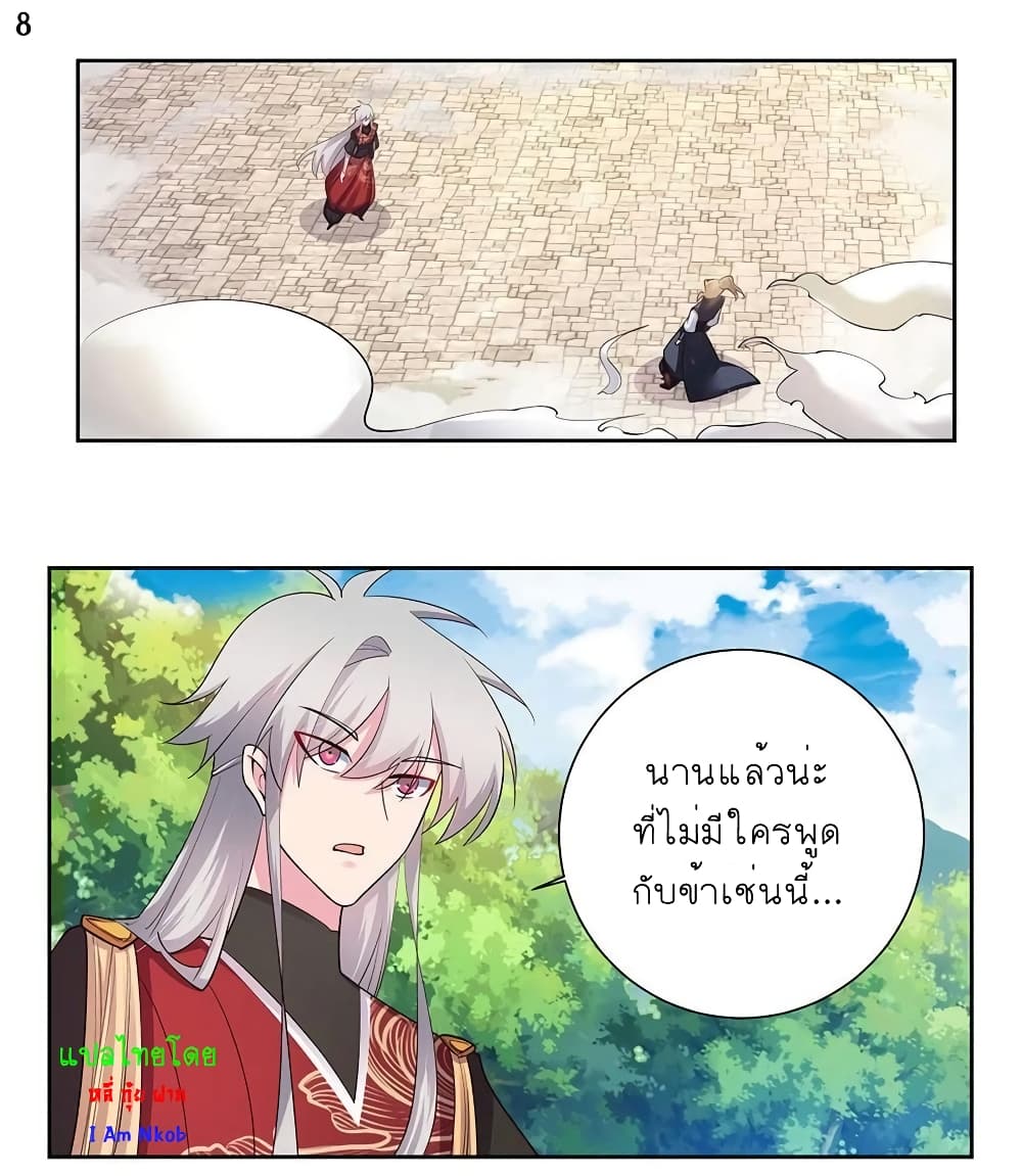 Above All Gods page 9