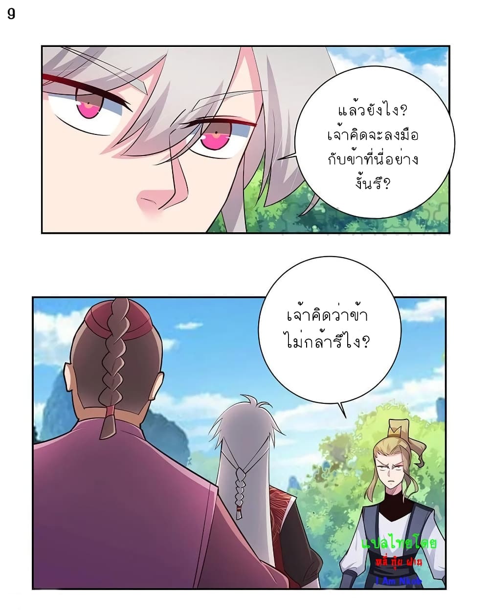 Above All Gods page 10