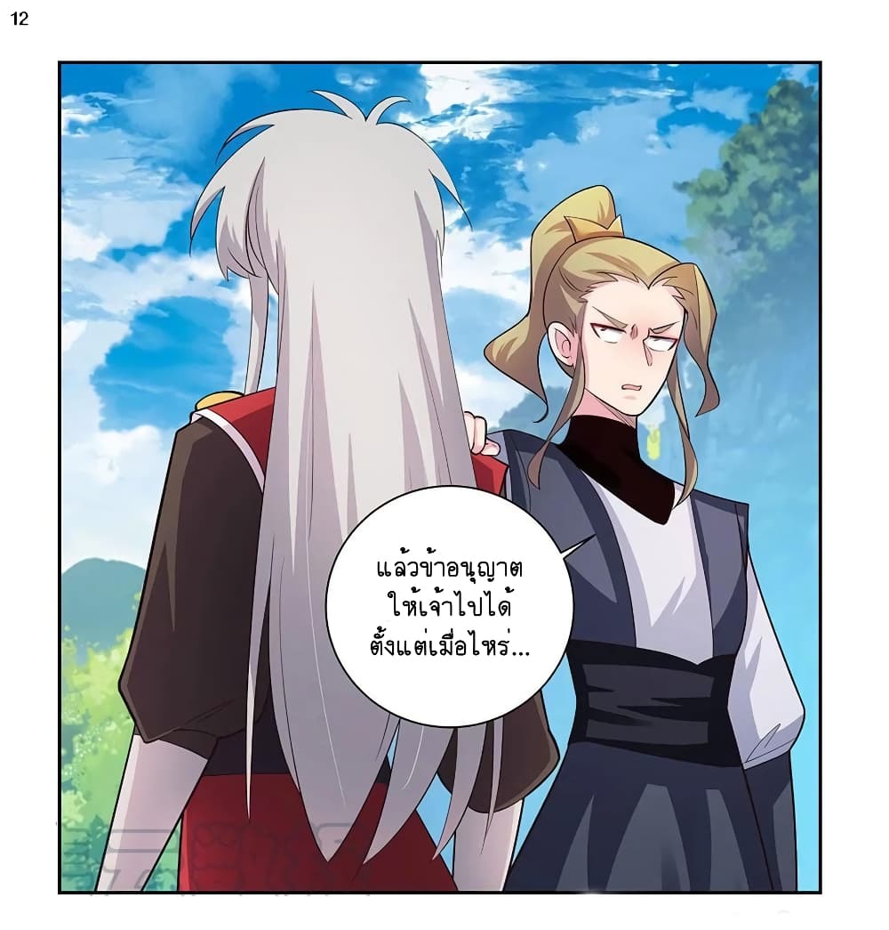 Above All Gods page 13