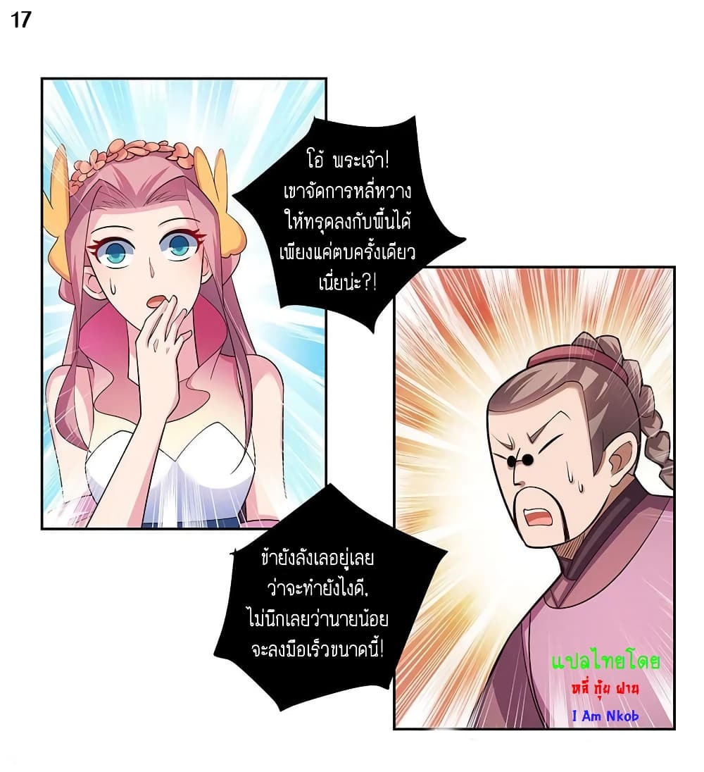 Above All Gods page 18